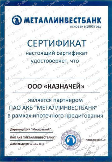 МЕТАЛЛИНВЕСТБАНК